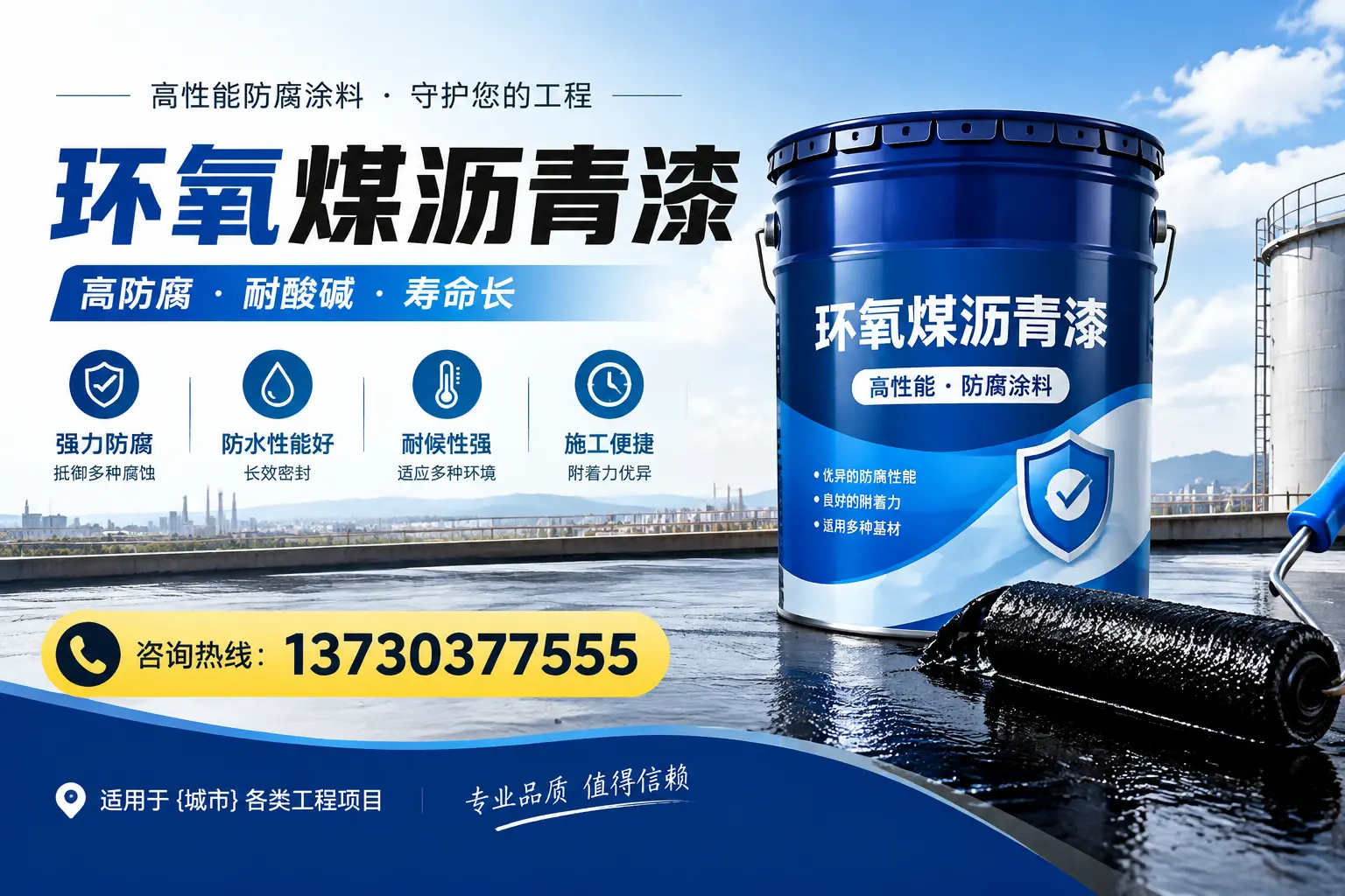 在许昌使用环氧煤沥青漆的常见误区解析